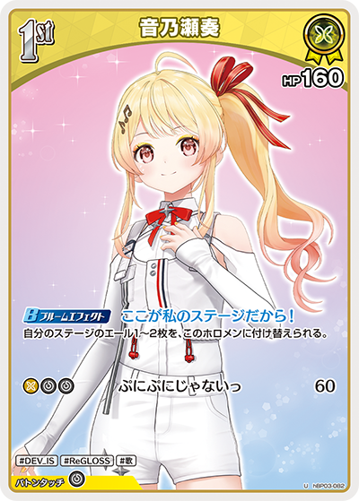 音乃瀬奏
