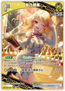 音乃瀬奏