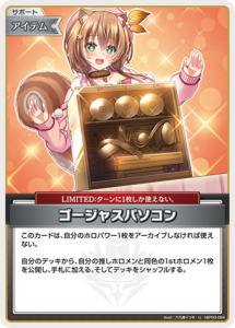 ゴージャスパソコン