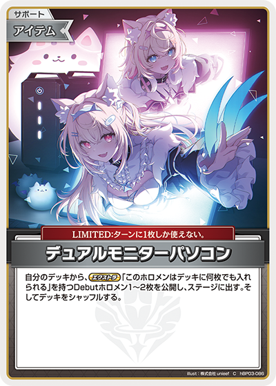 デュアルモニターパソコン