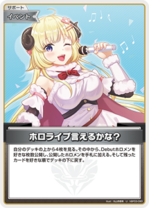ホロライブ言えるかな?