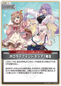 ホロライブインドネシア1期生