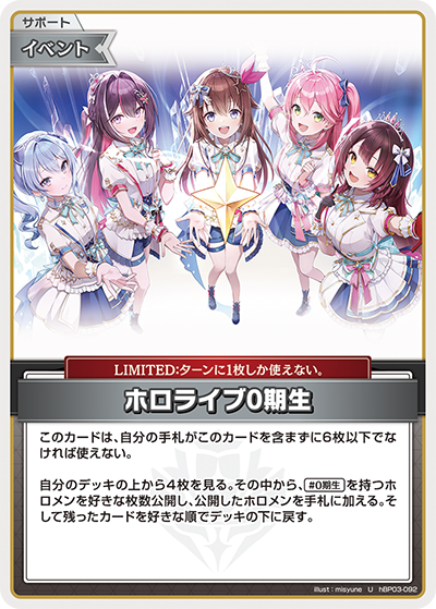 ホロライブ0期生