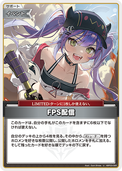 FPS配信