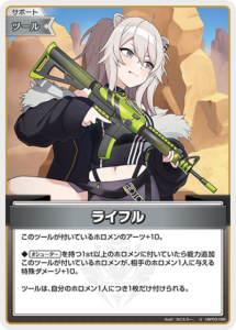 ライフル