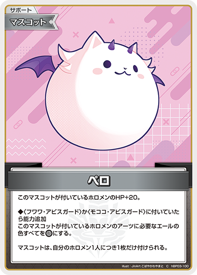 ペロ
