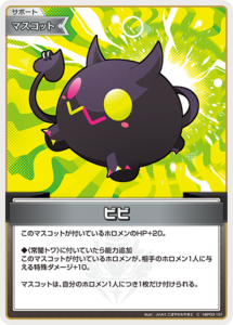 ビビ
