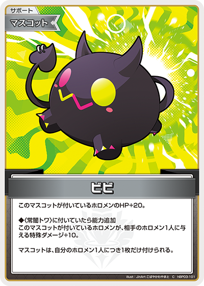 ビビ