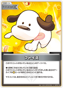 フトイヌ