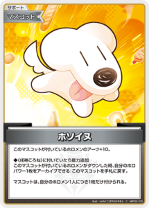 ホソイヌ