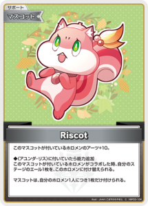Riscot