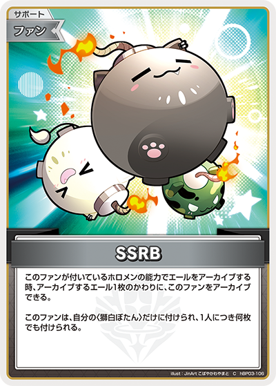 SSRB