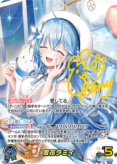 雪花ラミィ