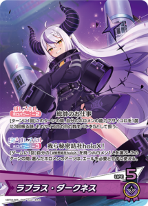 ラプラス・ダークネス