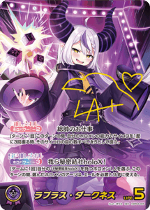 ラプラス・ダークネス