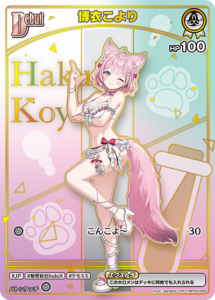 博衣こより