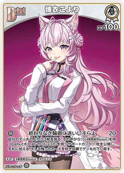 博衣こより