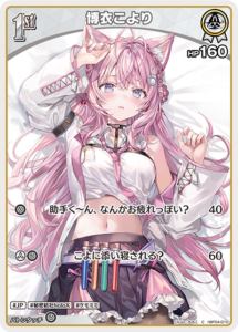 博衣こより
