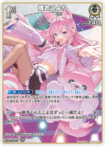 博衣こより