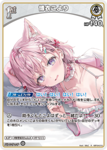 博衣こより