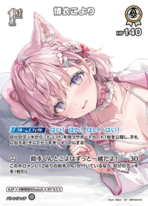 博衣こより