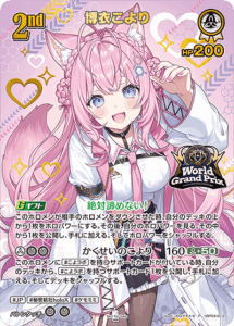 博衣こより