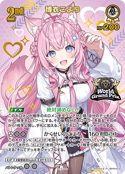 博衣こより