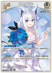 白上フブキ