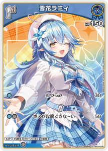 雪花ラミィ