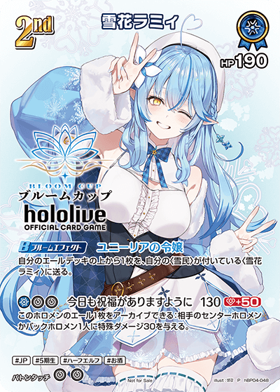 雪花ラミィ
