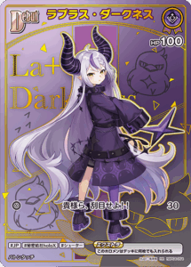 ラプラス・ダークネス