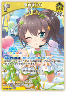 夏色まつり
