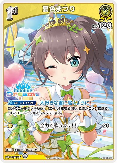 夏色まつり