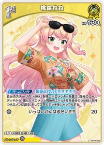 桃鈴ねね