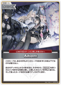 Advent