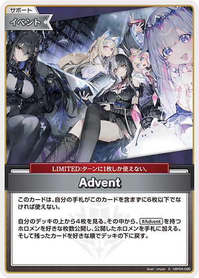 Advent