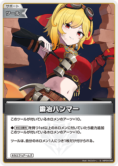 鍛冶ハンマー