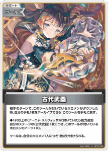 古代武器