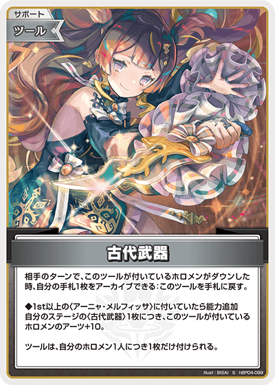 古代武器