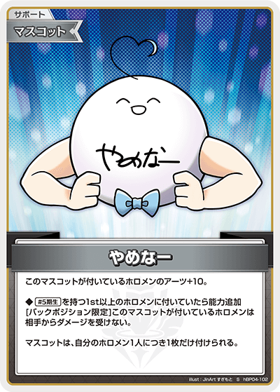 やめなー