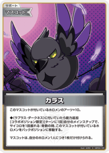 カラス