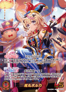 尾丸ポルカ