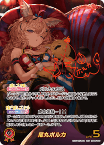 尾丸ポルカ