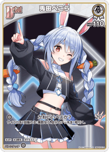 兎田ぺこら