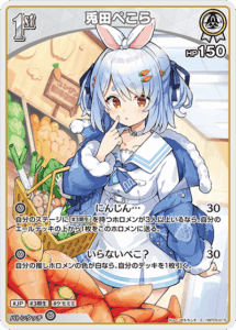 兎田ぺこら