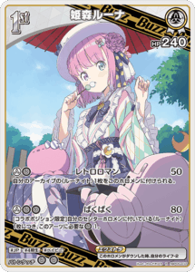 姫森ルーナ