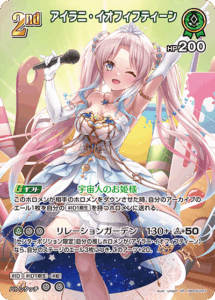 アイラニ・イオフィフティーン