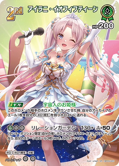 アイラニ・イオフィフティーン