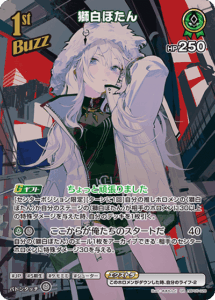 獅白ぼたん