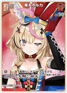 尾丸ポルカ